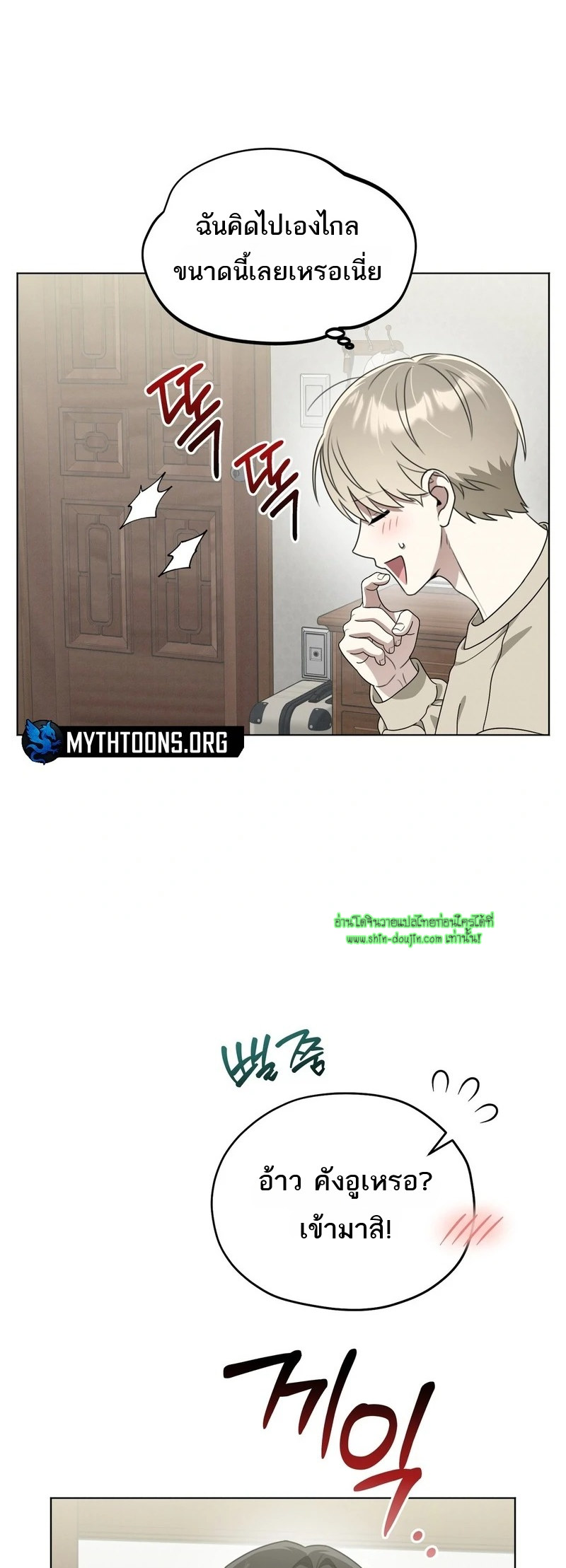 Heavy Rain Advisory EP 8